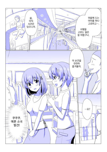 [SeiroA] Possession Department [Incomplete] [Korean] cover