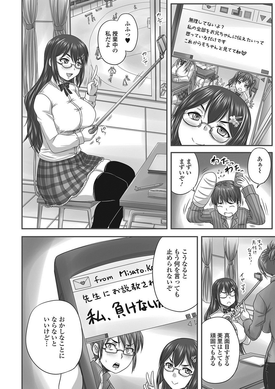 Nozoite wa Ikenai NEO - Do Not Peep NEO! page 9 full