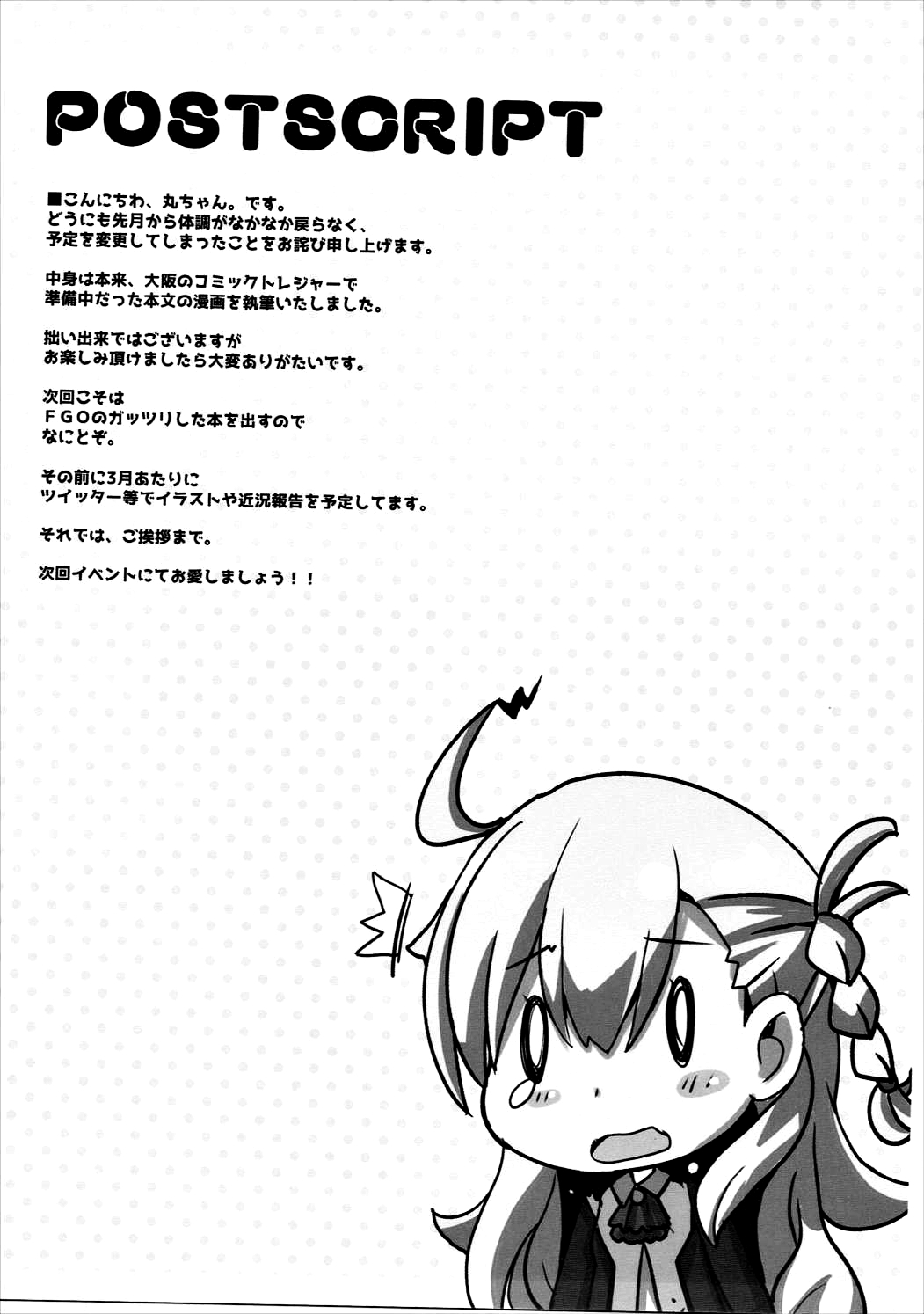 Itteki no Eikyou page 12 full