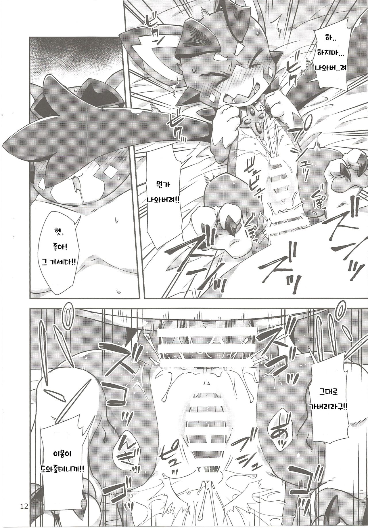 Vy-kun Waihon da!! | 비군 음란한 책이다!! page 11 full