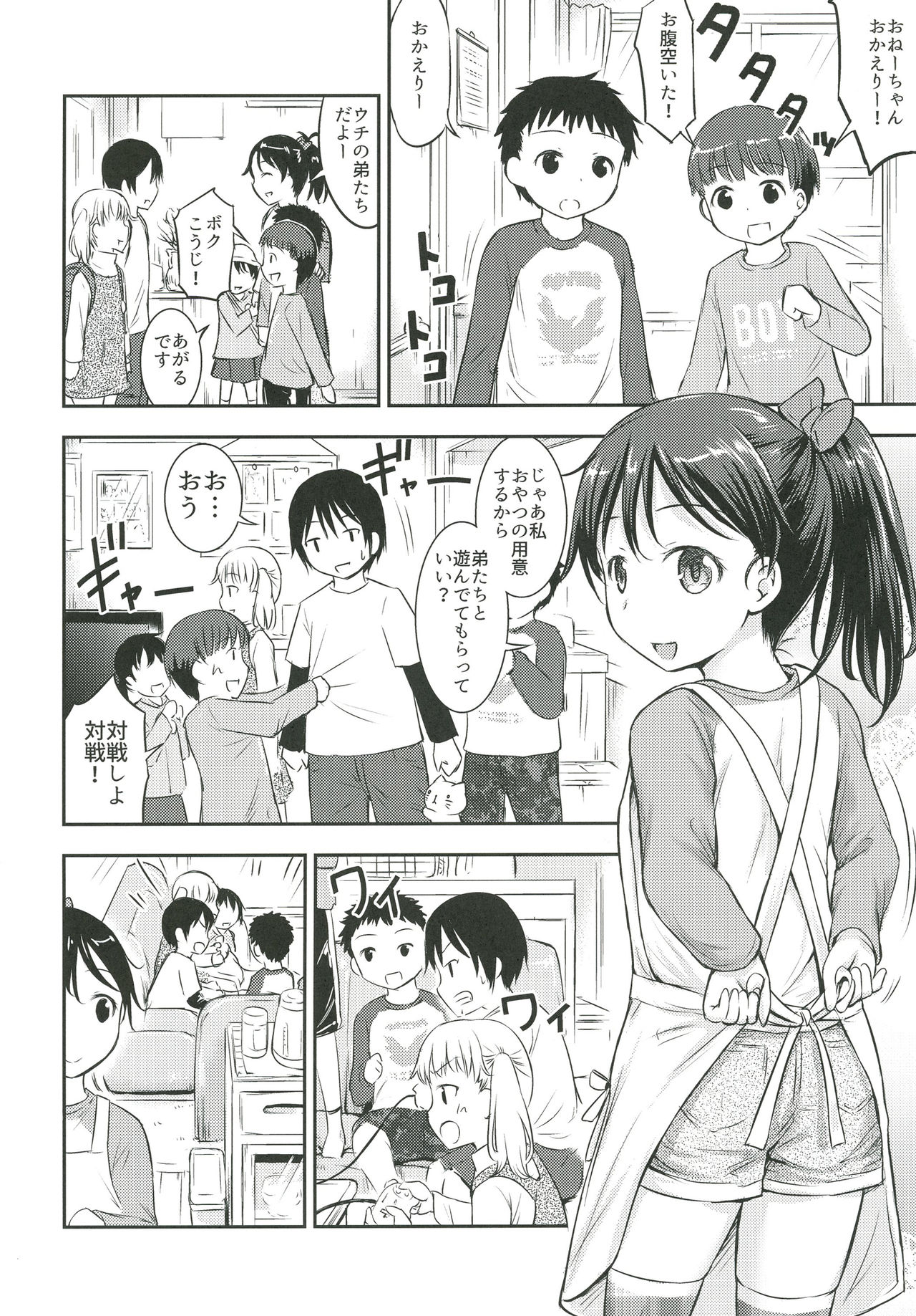 Kodomo no Seikatsu 3 page 11 full