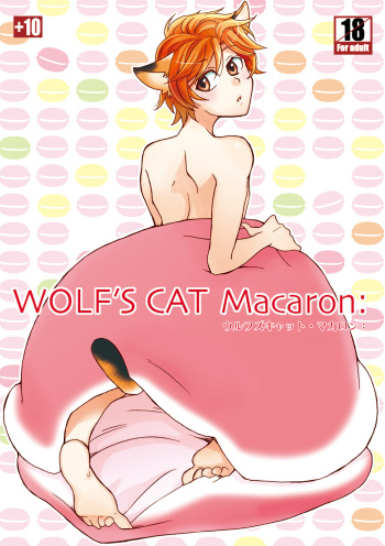 [+10 (Rakuda Torino)] WOLF'S CAT Macaron: [Digital] cover