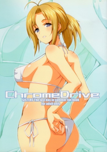 (C87) [Fountain's Square (Hagiya Masakage)] Chrome Drive (SISTERS ~Natsu no Saigo no Hi~) cover