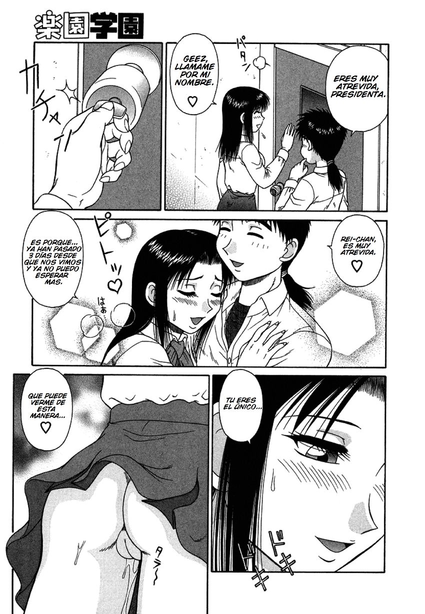 H na Rakuen Bishou Koukan Nikki page 12 full