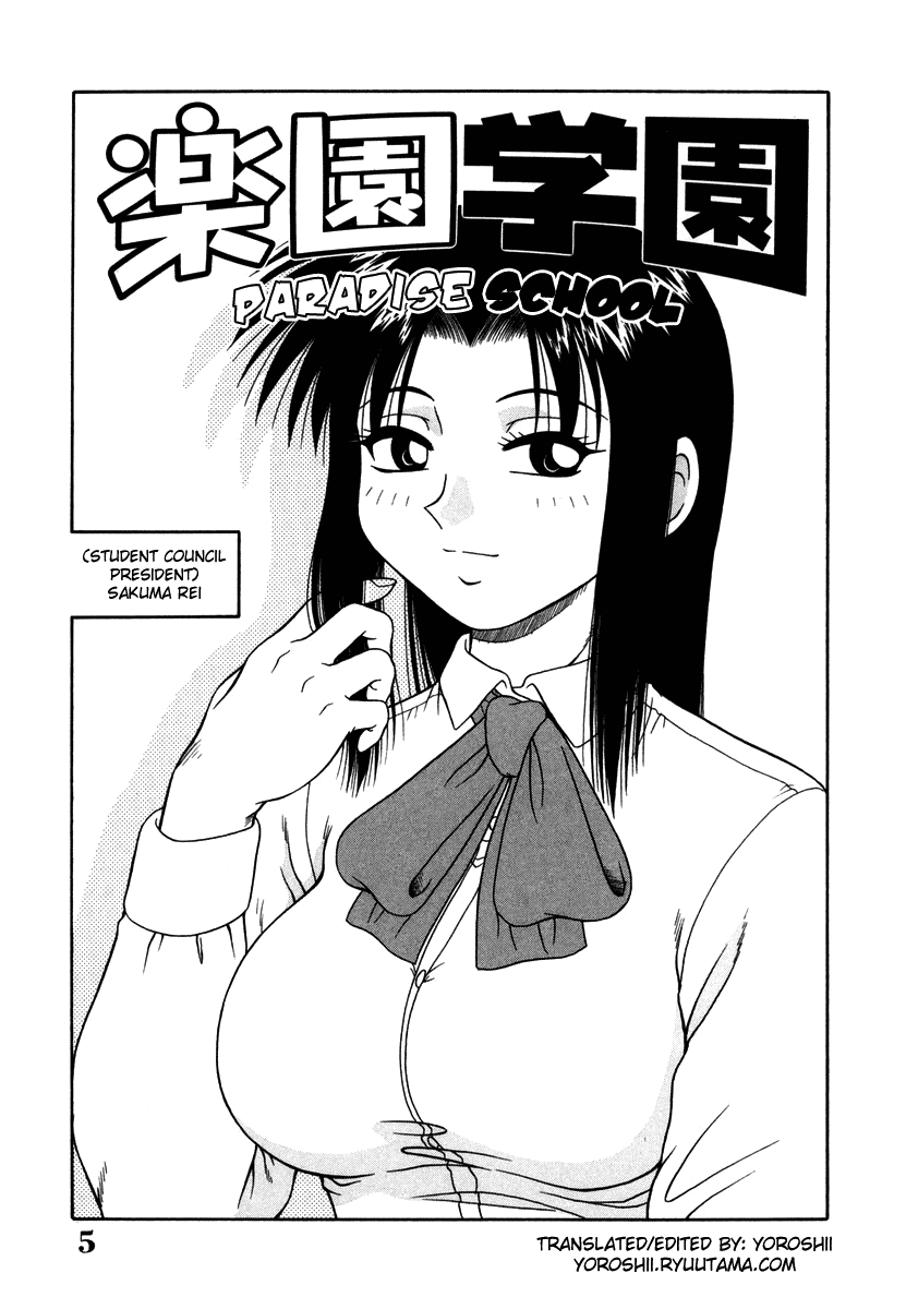 H na Rakuen Bishou Koukan Nikki page 8 full