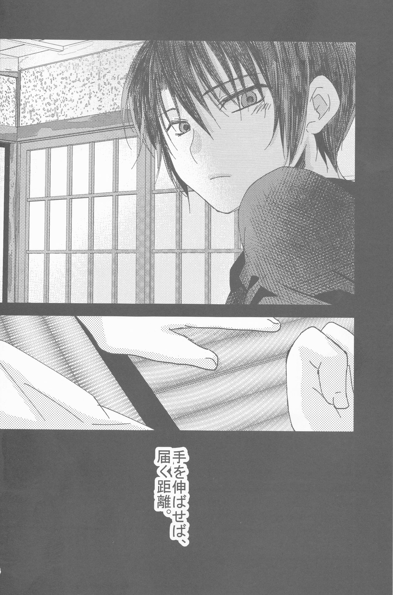 Oshiete Study page 4 full