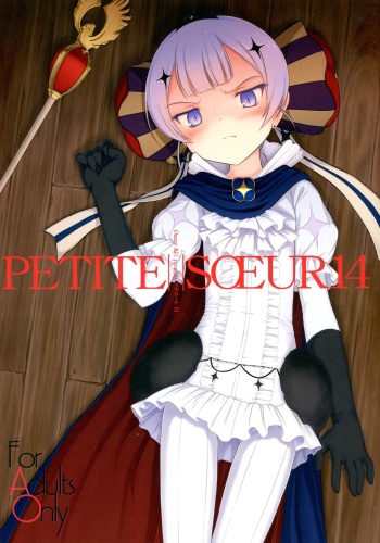 (C91) [Pazzo S.P. (Akikaze Shirakumo)] Petite Soeur 14 (Mahou Shoujo Ikusei Keikaku) cover