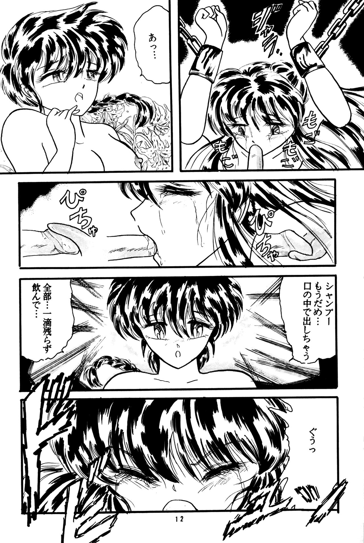 Man in the Mirror page 11 full