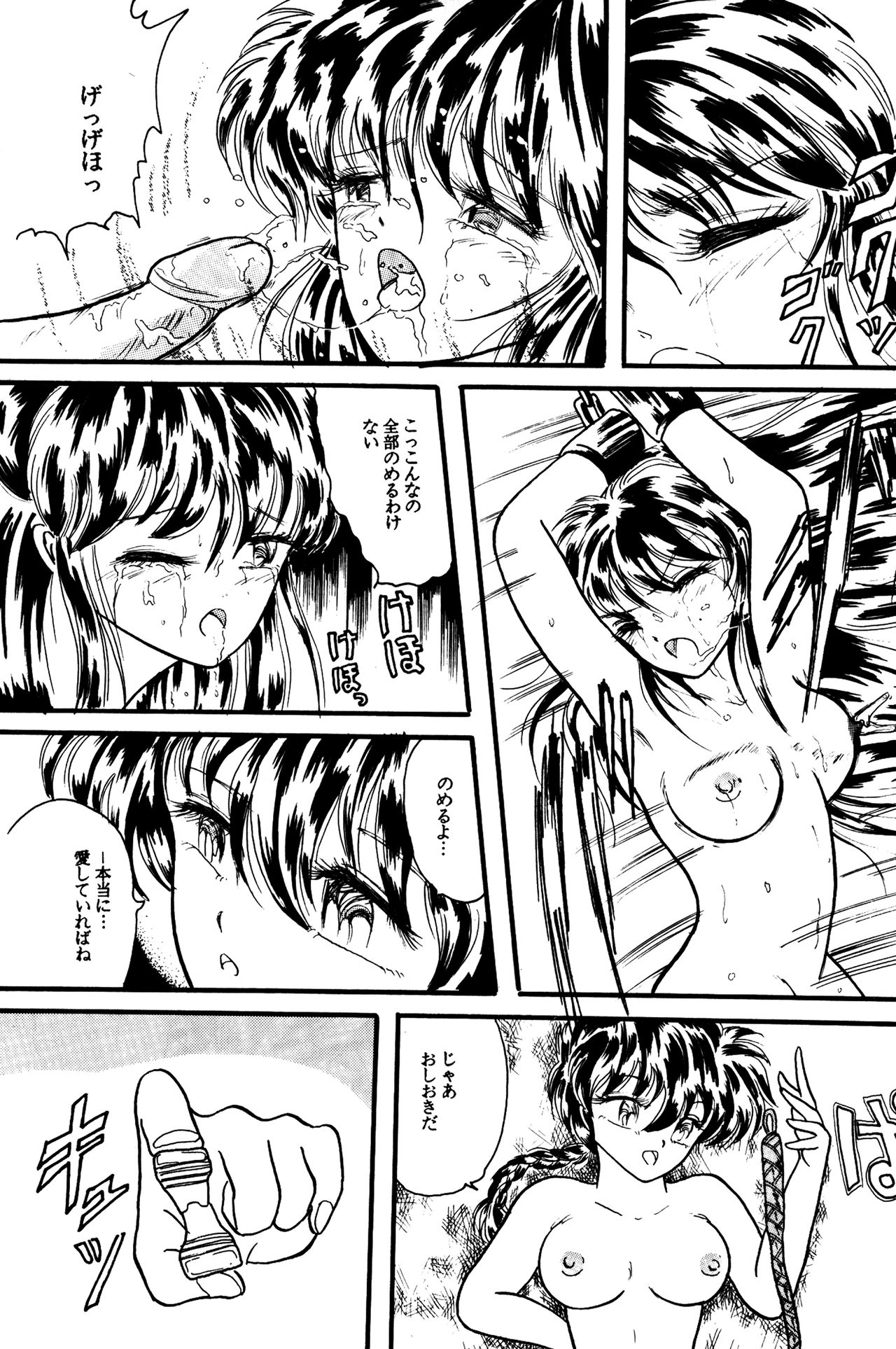 Man in the Mirror page 12 full
