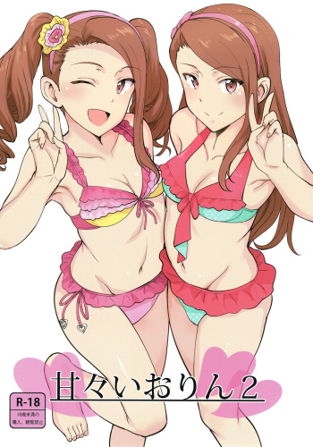 (C92) [PLANT (Tsurui)] Ama-Ama Iorin 2 (THE IDOLM@STER) cover
