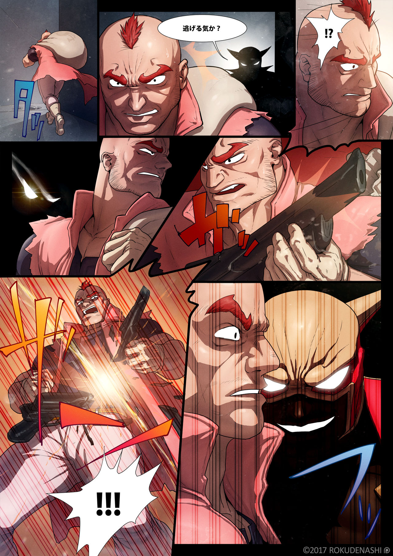 ZARK the SQUEEZER Another Ver. page 3 full