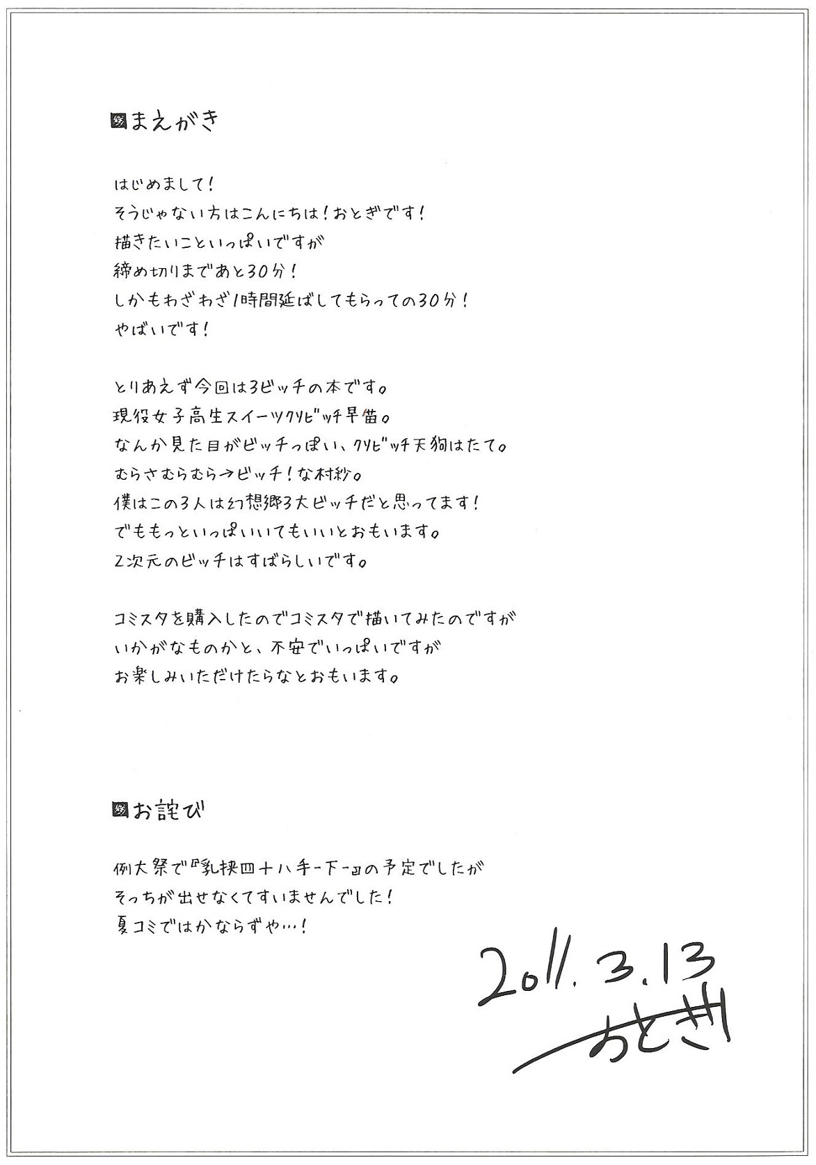 Albino Ex page 2 full
