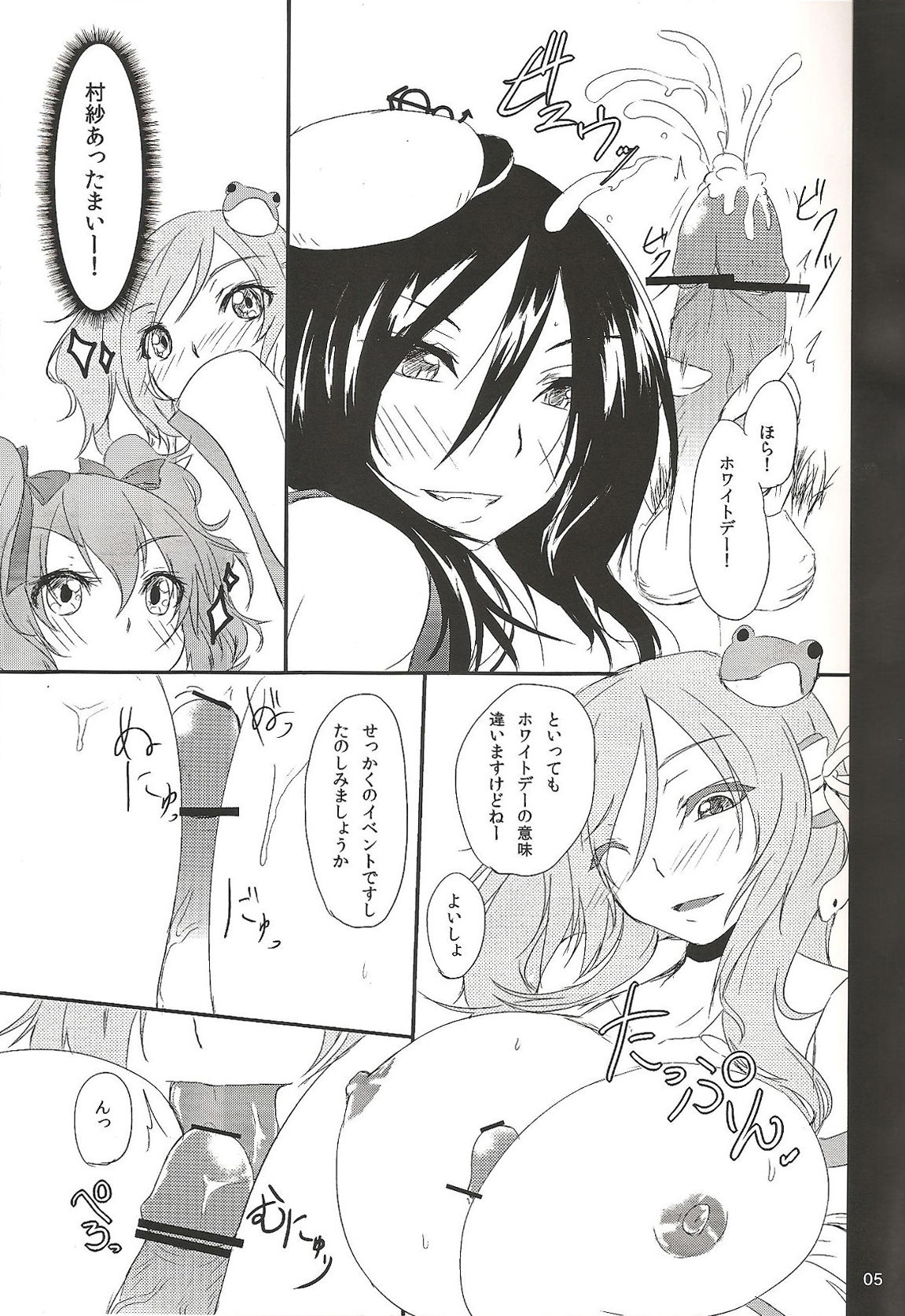 Albino Ex page 4 full