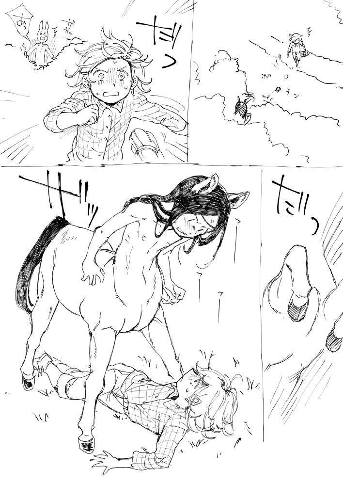 【ショタエロ】馬の人と人 page 2 full