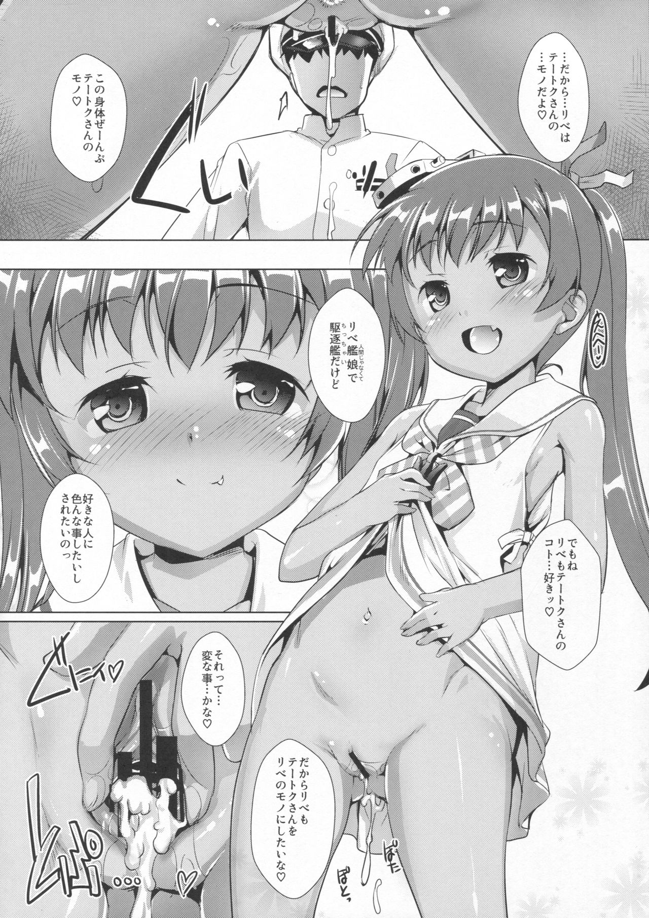 Ikoku no Kan to Ciaociao Suru Hon. page 11 full