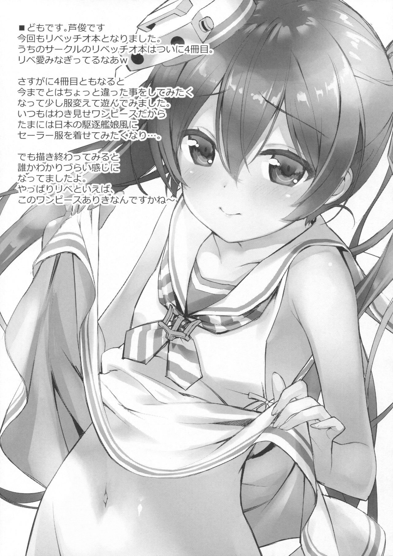 Ikoku no Kan to Ciaociao Suru Hon. page 4 full