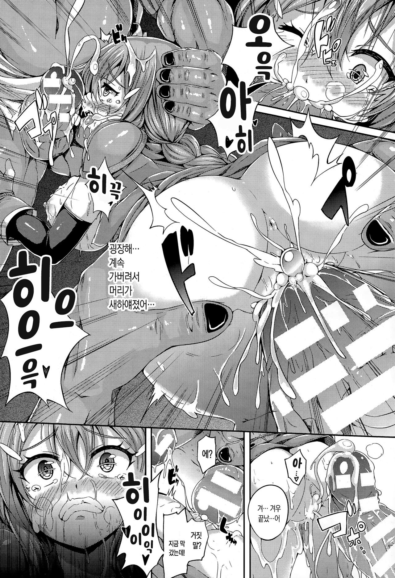 Boturaku no Josenshi | 몰락 여 전사 page 8 full