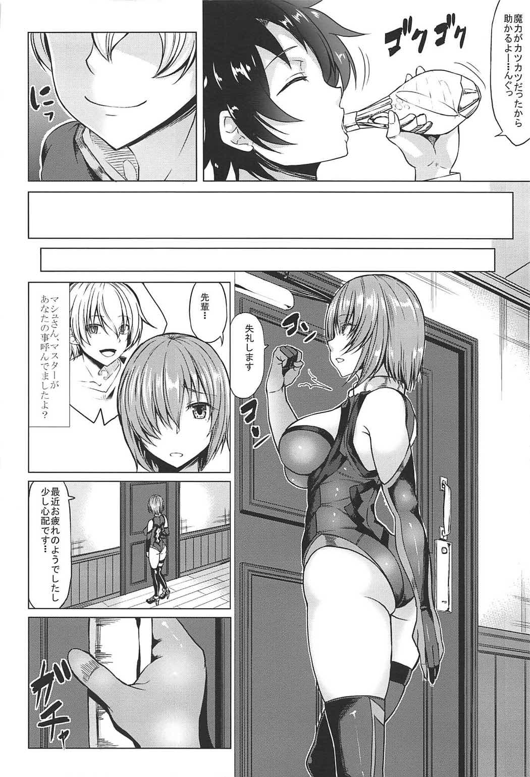 Raikou Mama to Mamash page 3 full