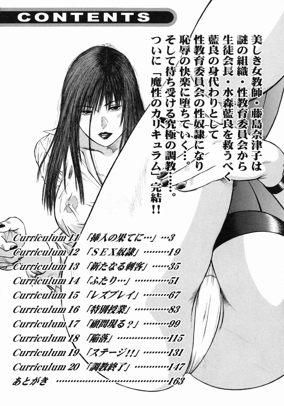 Dorei Jokyoushi Mashou no Curriculum Ch. 11 page 6 full