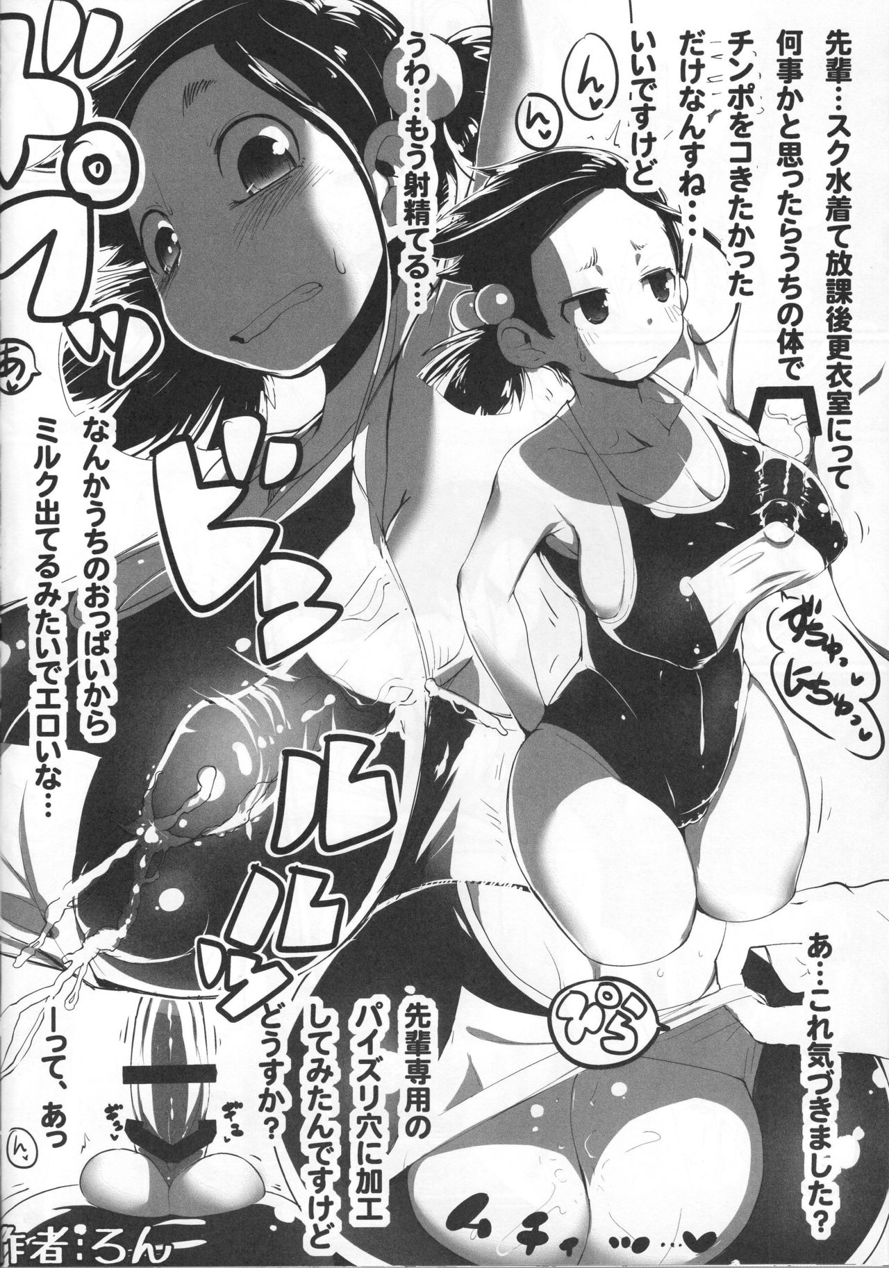 Man-Dokoro page 11 full