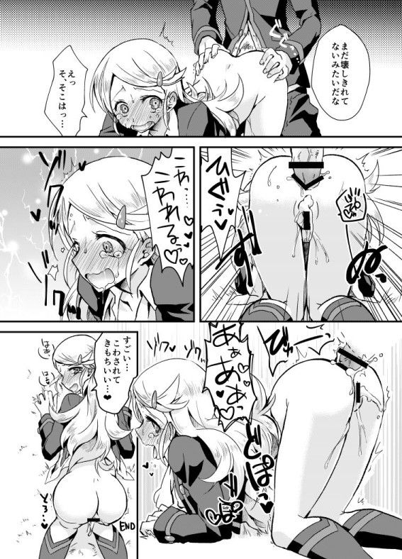 冬コミの? page 11 full