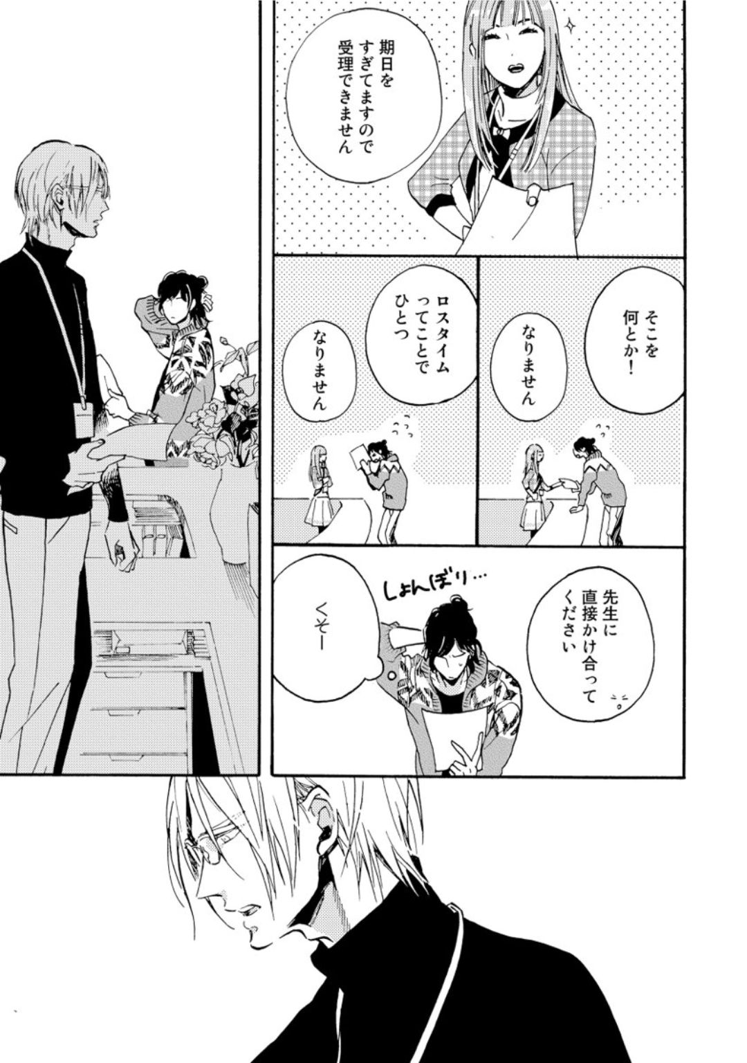 Hebikui Tori page 11 full