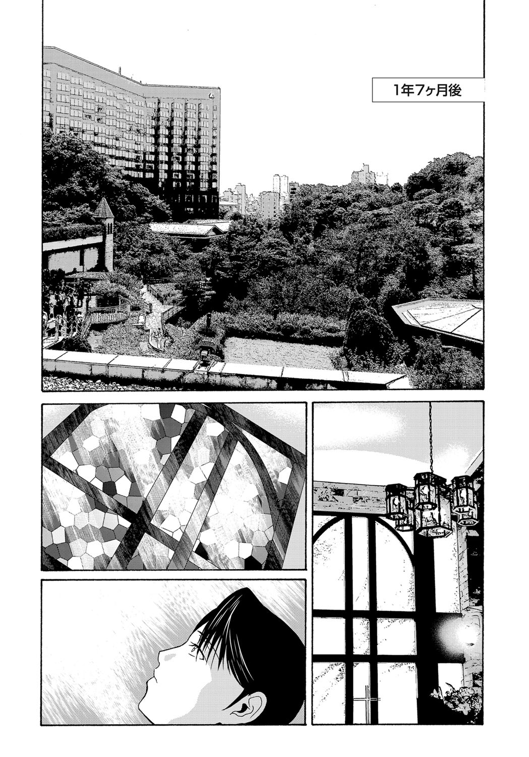 COMIC Magnum Vol. 66 page 12 full