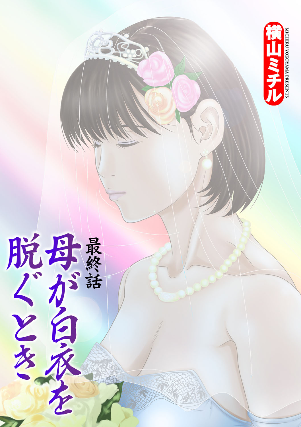 COMIC Magnum Vol. 66 page 2 full