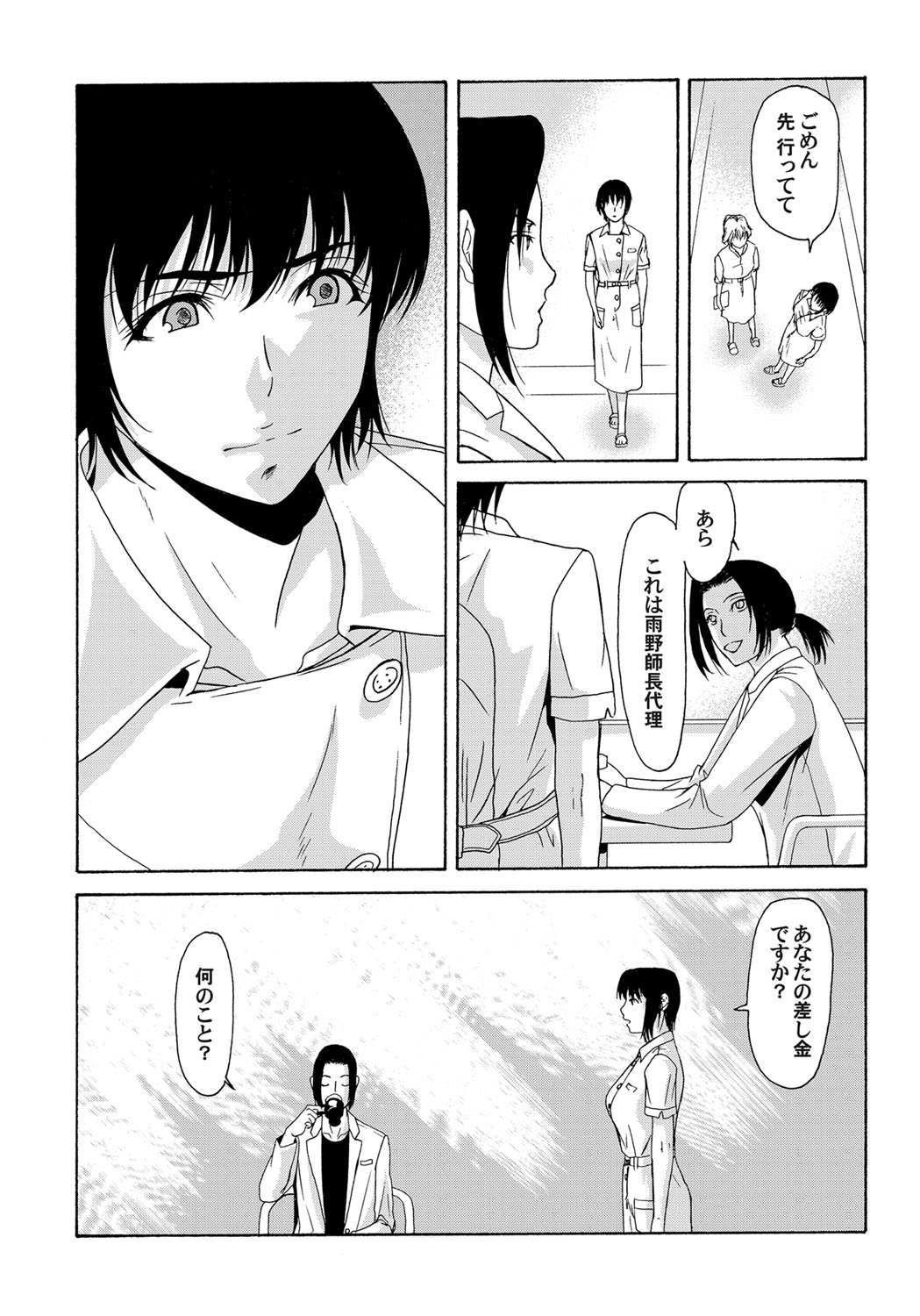 COMIC Magnum Vol. 66 page 5 full