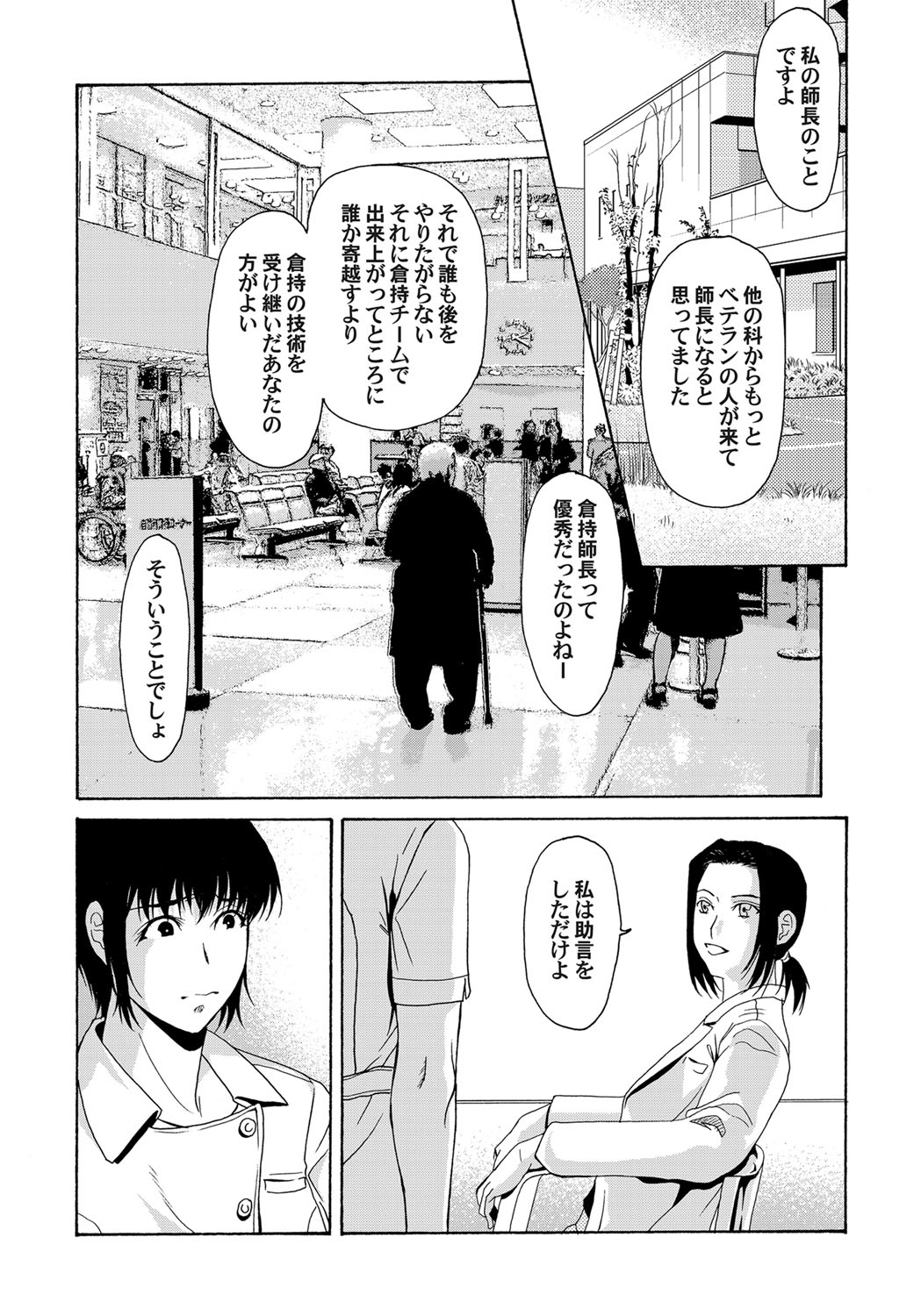 COMIC Magnum Vol. 66 page 6 full