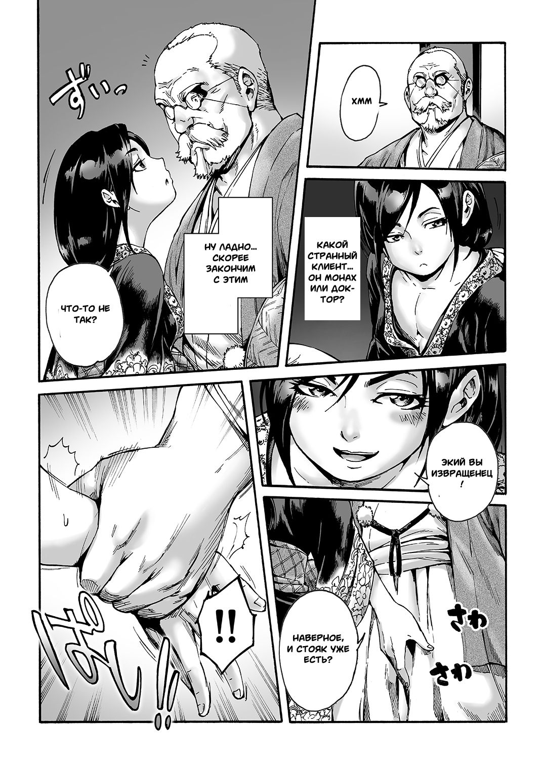 Kagemanga page 11 full
