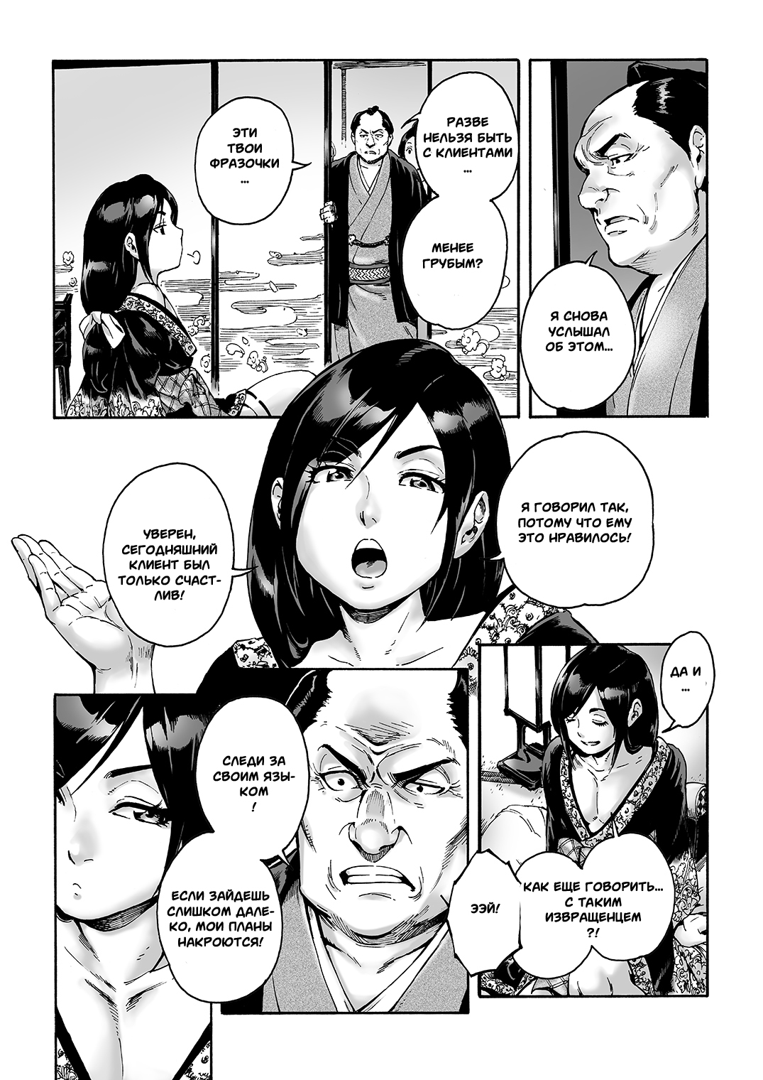 Kagemanga page 6 full