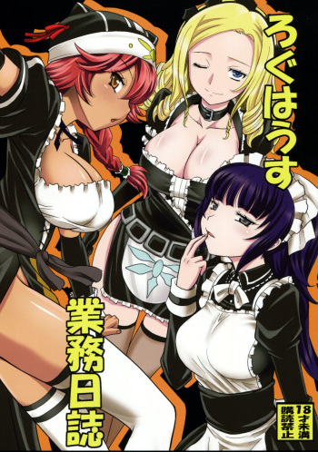 (COMIC1☆10) [Kitkaters (Takaoka Motofumi)] Log House Gyoumu Nisshi (Overlord) [English] [Tigoris Translates] cover