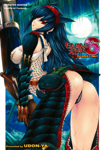 [UDON-YA (Kizuki Aruchu, ZAN)] Monhan no Erohon 6 (Monster Hunter) [Korean] cover