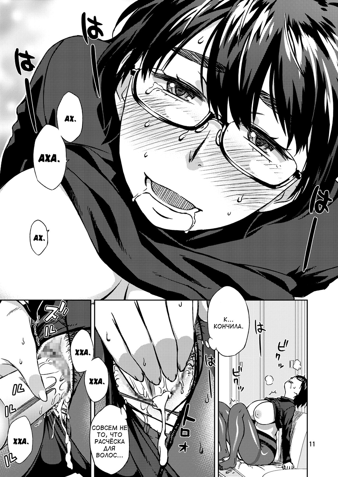 Meganekko Ona Nikki | Девушки в очках дневник мастурбации page 11 full