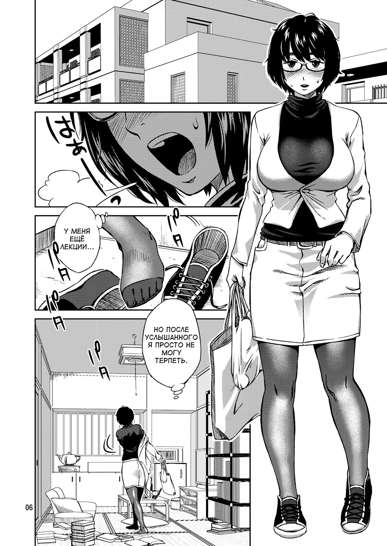 Meganekko Ona Nikki | Девушки в очках дневник мастурбации page 6 full
