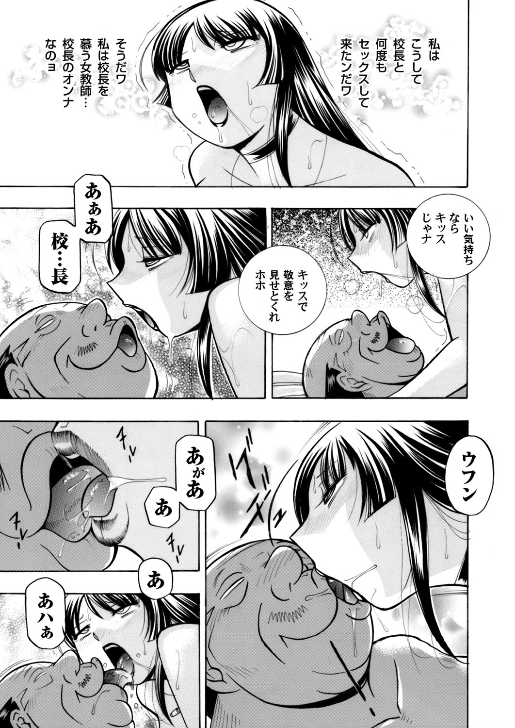 COMIC Magnum Vol. 83 page 12 full