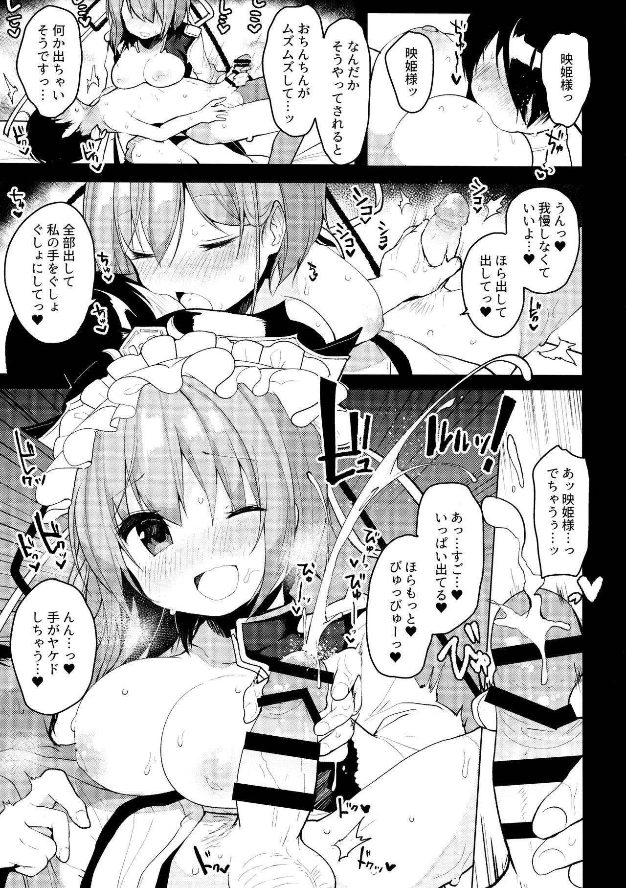 Ichinichi Kanojo. page 9 full
