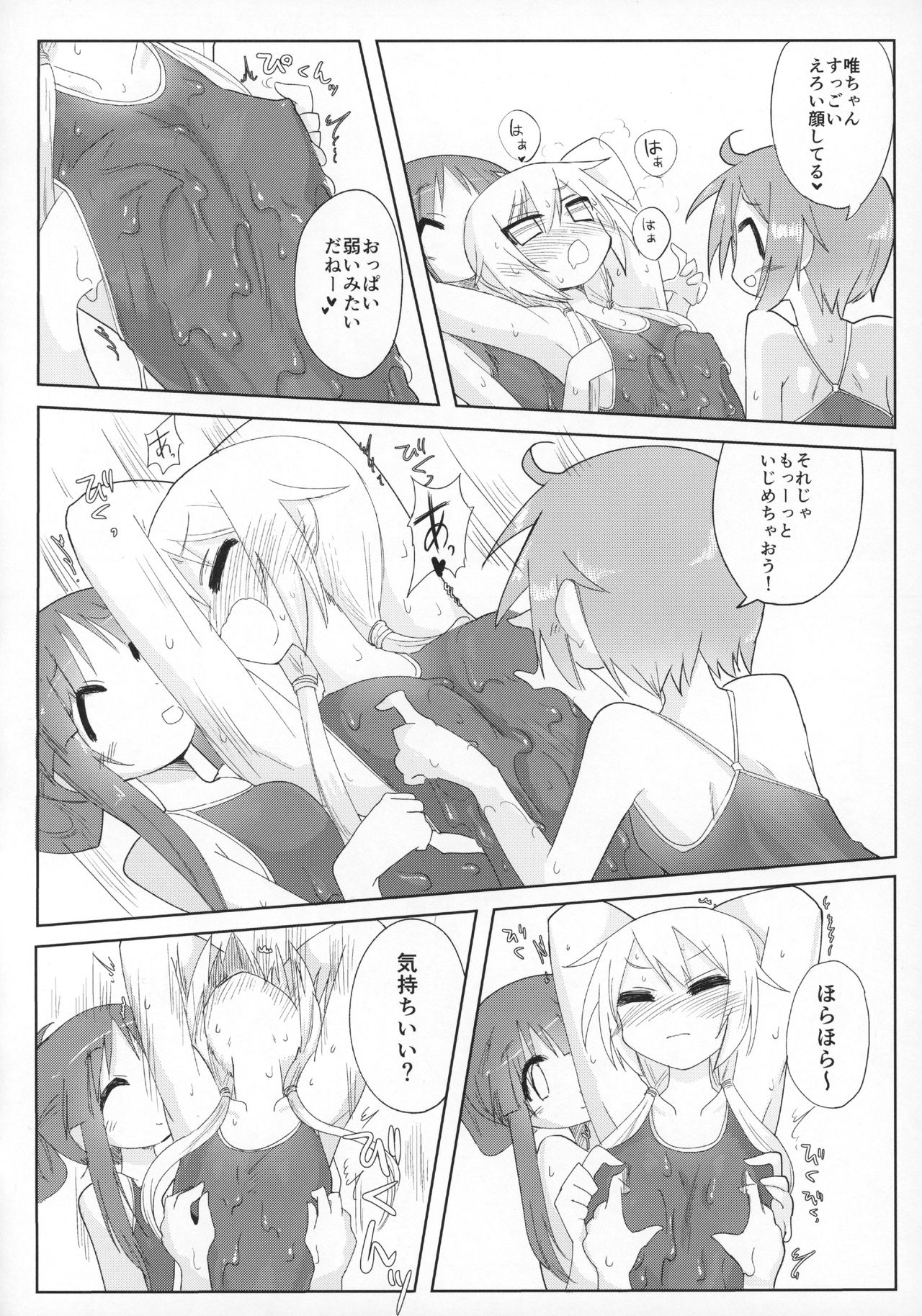 Ouchi Soap page 11 full