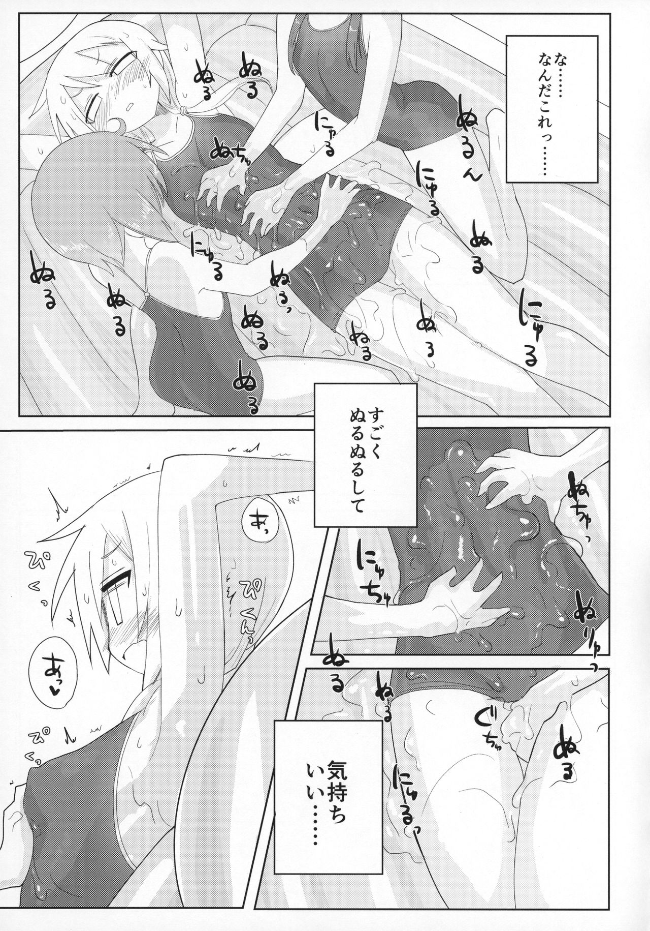 Ouchi Soap page 8 full