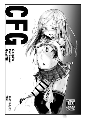 [Suichuu White (Calpi)] CFG Vol. 2 [Digital] cover