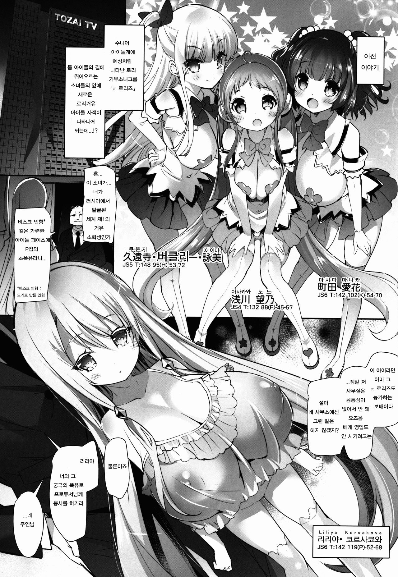 Pai-Lolis 4 page 3 full