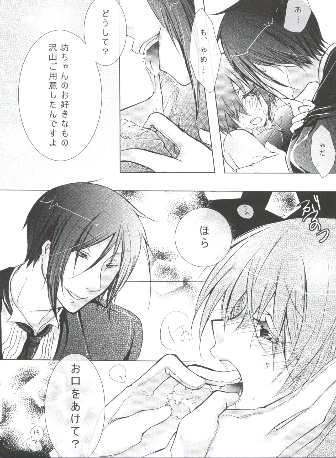 Chimerique Blue page 10 full