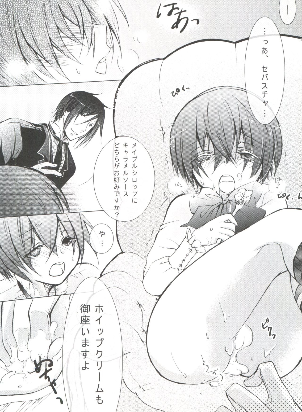 Chimerique Blue page 8 full