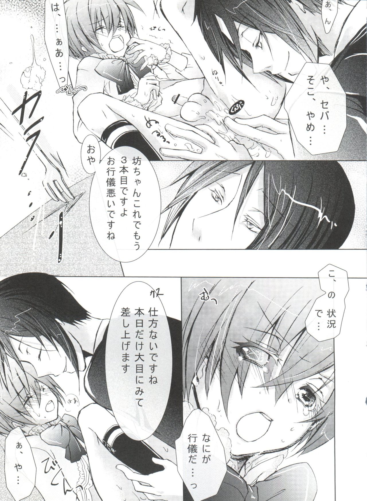 Chimerique Blue page 9 full