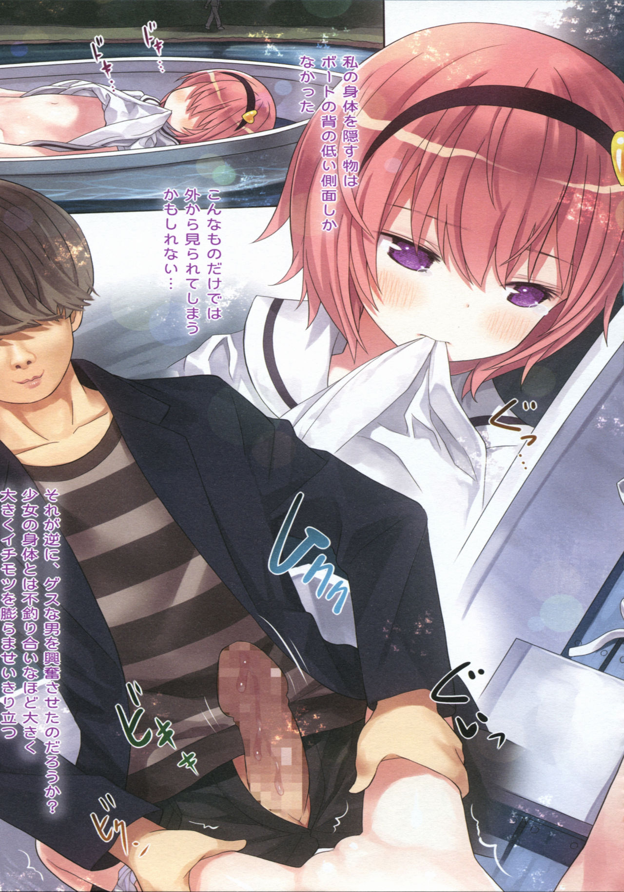 Komeiji Satori no Psychometry page 12 full