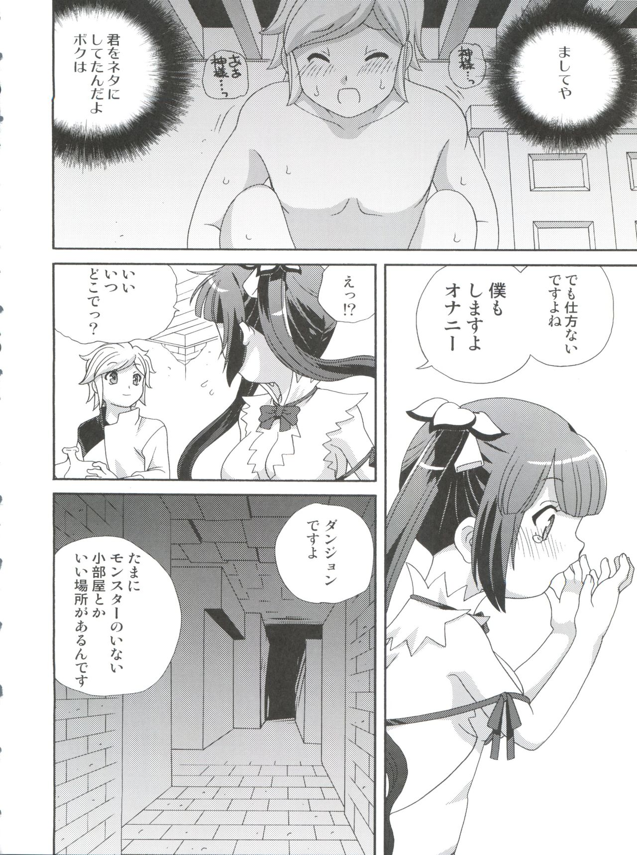 Loli Kami-sama wa Totsuzen Onanie page 10 full
