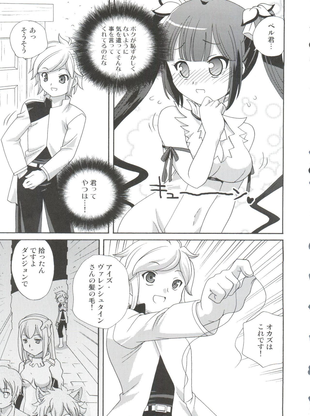 Loli Kami-sama wa Totsuzen Onanie page 11 full
