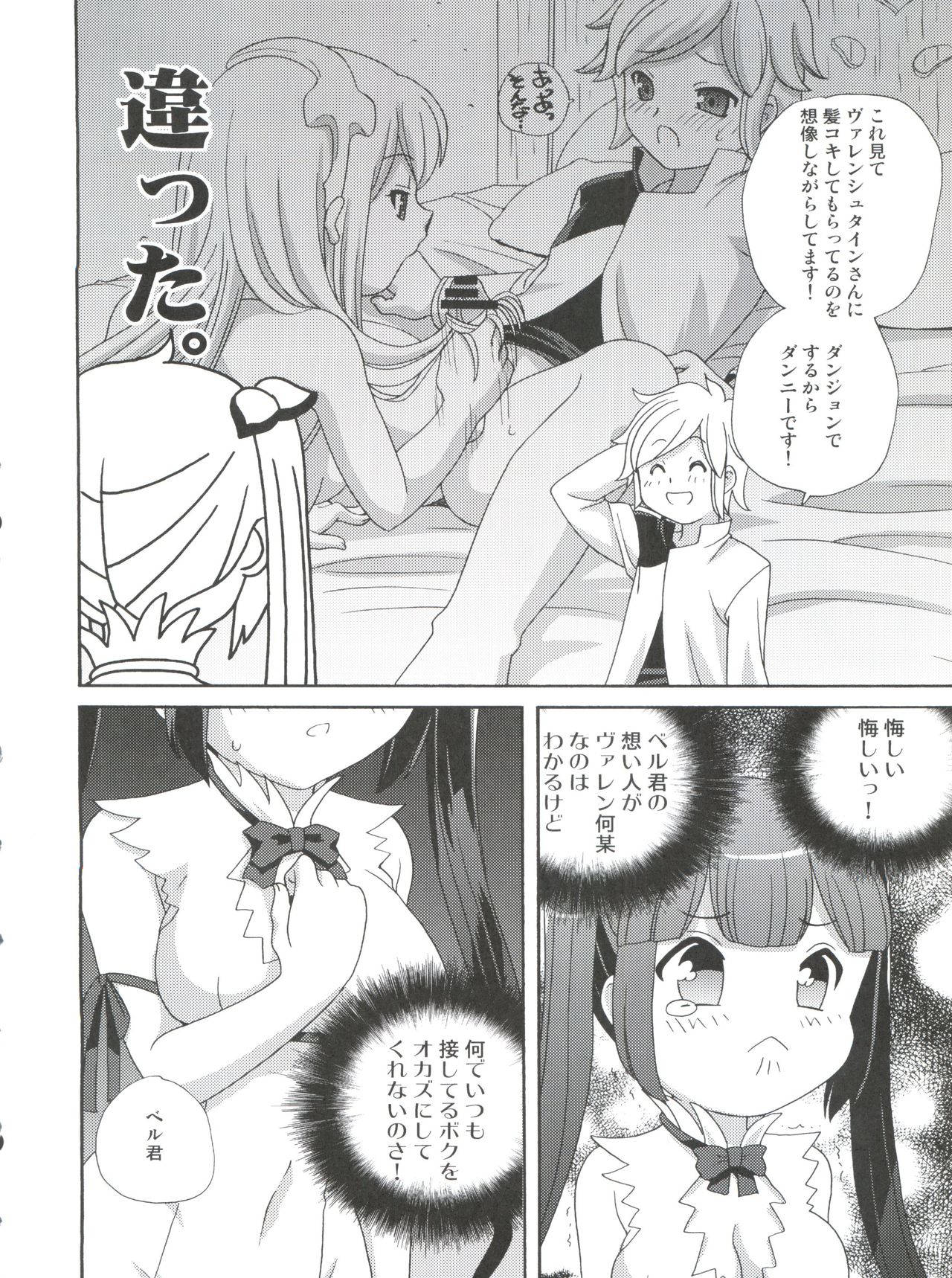 Loli Kami-sama wa Totsuzen Onanie page 12 full