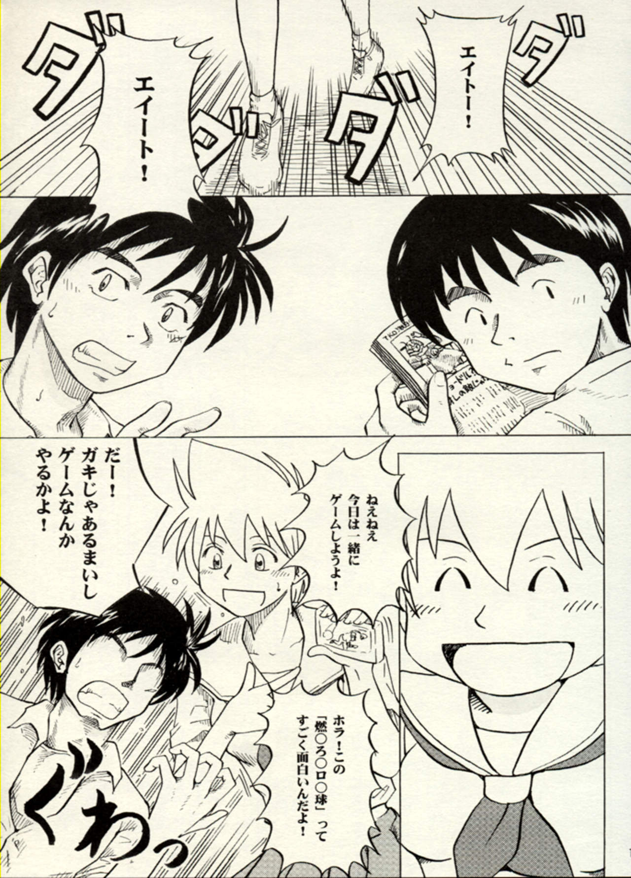 Manga Battle Volume 5 page 11 full